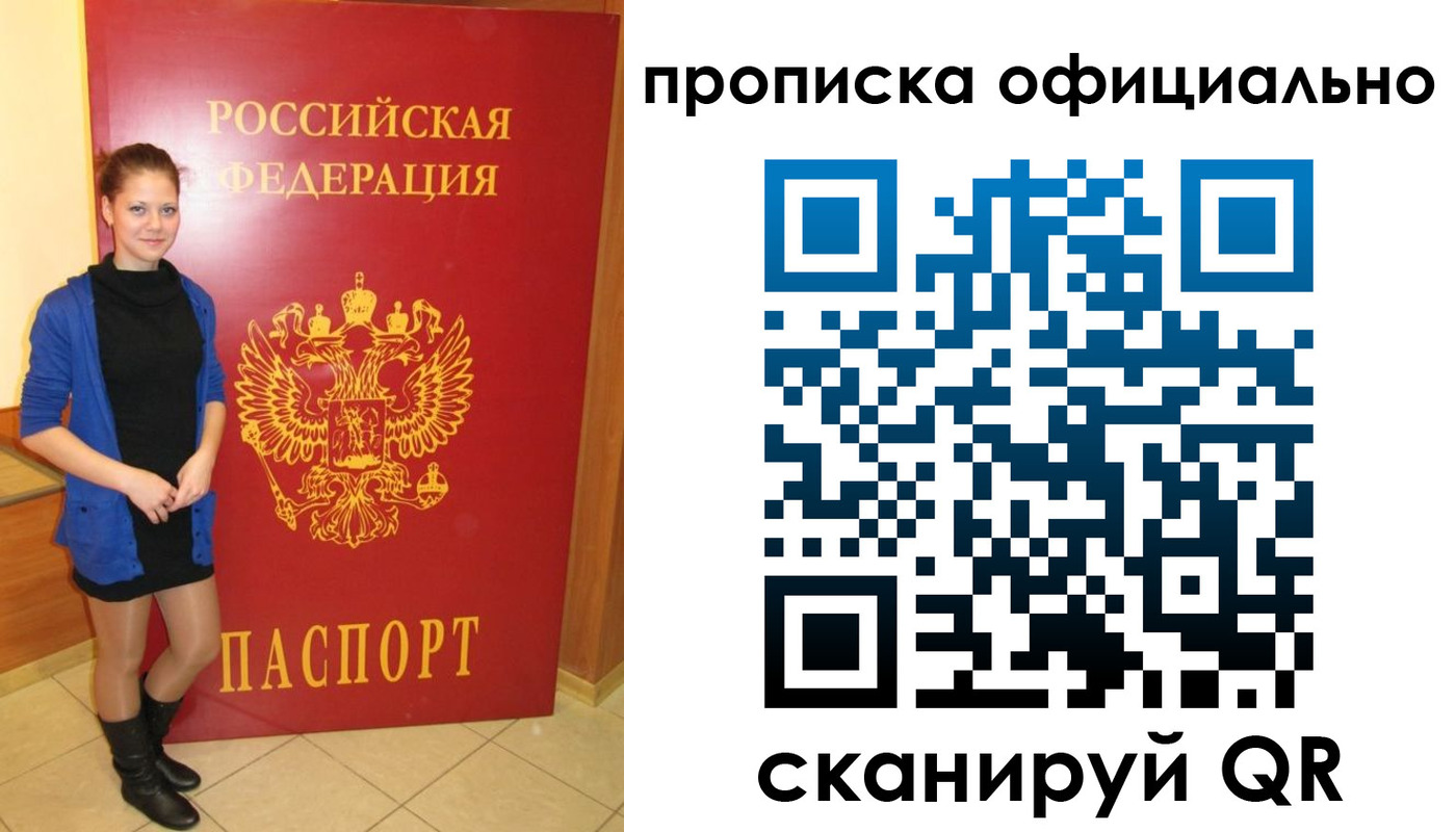 временная регистрация надежно в Волхове