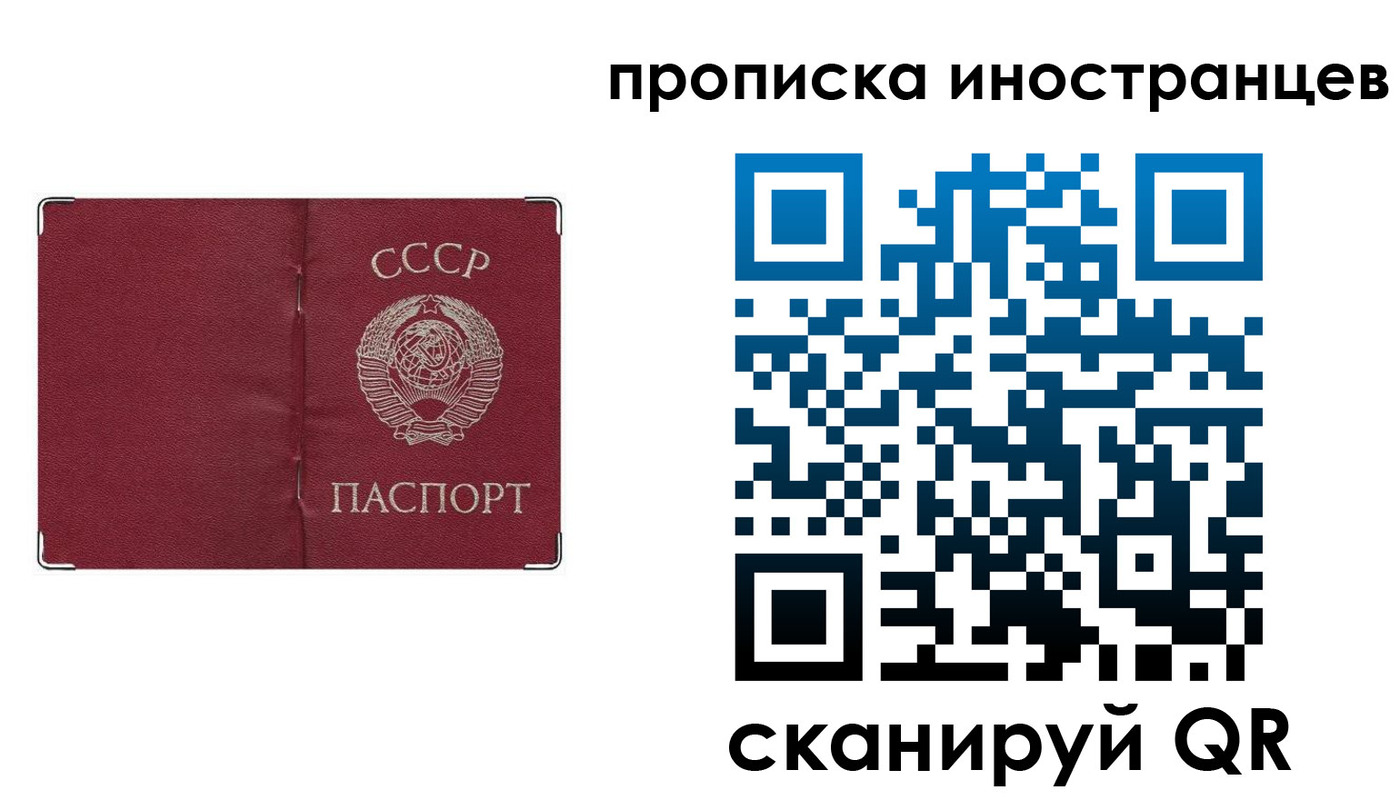 временная регистрация купить в Волхове