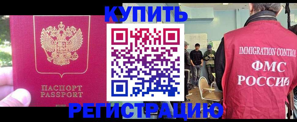 временная регистрация недорого в Волхове