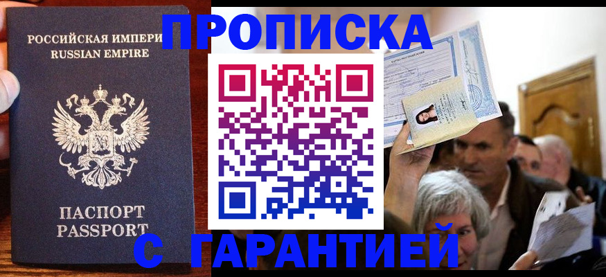 где прописаться в Волхове