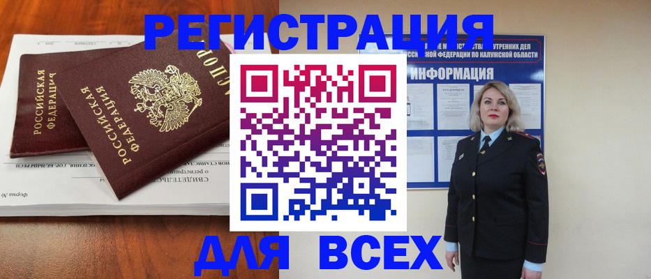 регистрация для дет. сада в Волхове