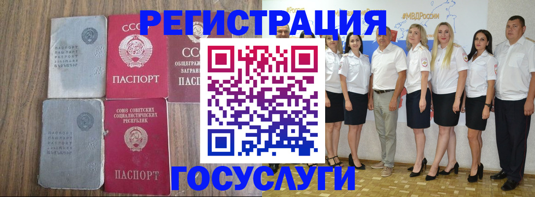 прописка от собственника в Волхове