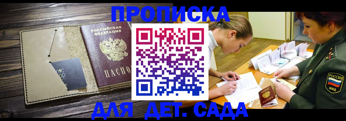 временная регистрация для всех в Волхове